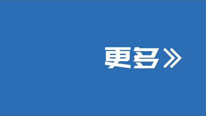 大比分落后骑士！阿里纳斯：雄鹿还是东部冠军热门吗？